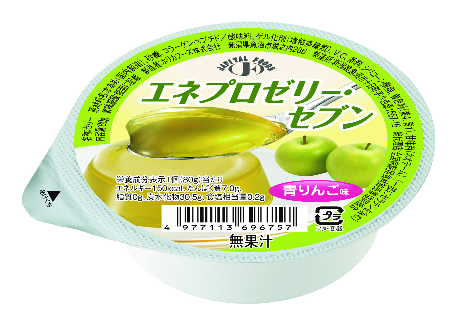 エネプロゼリーセブン