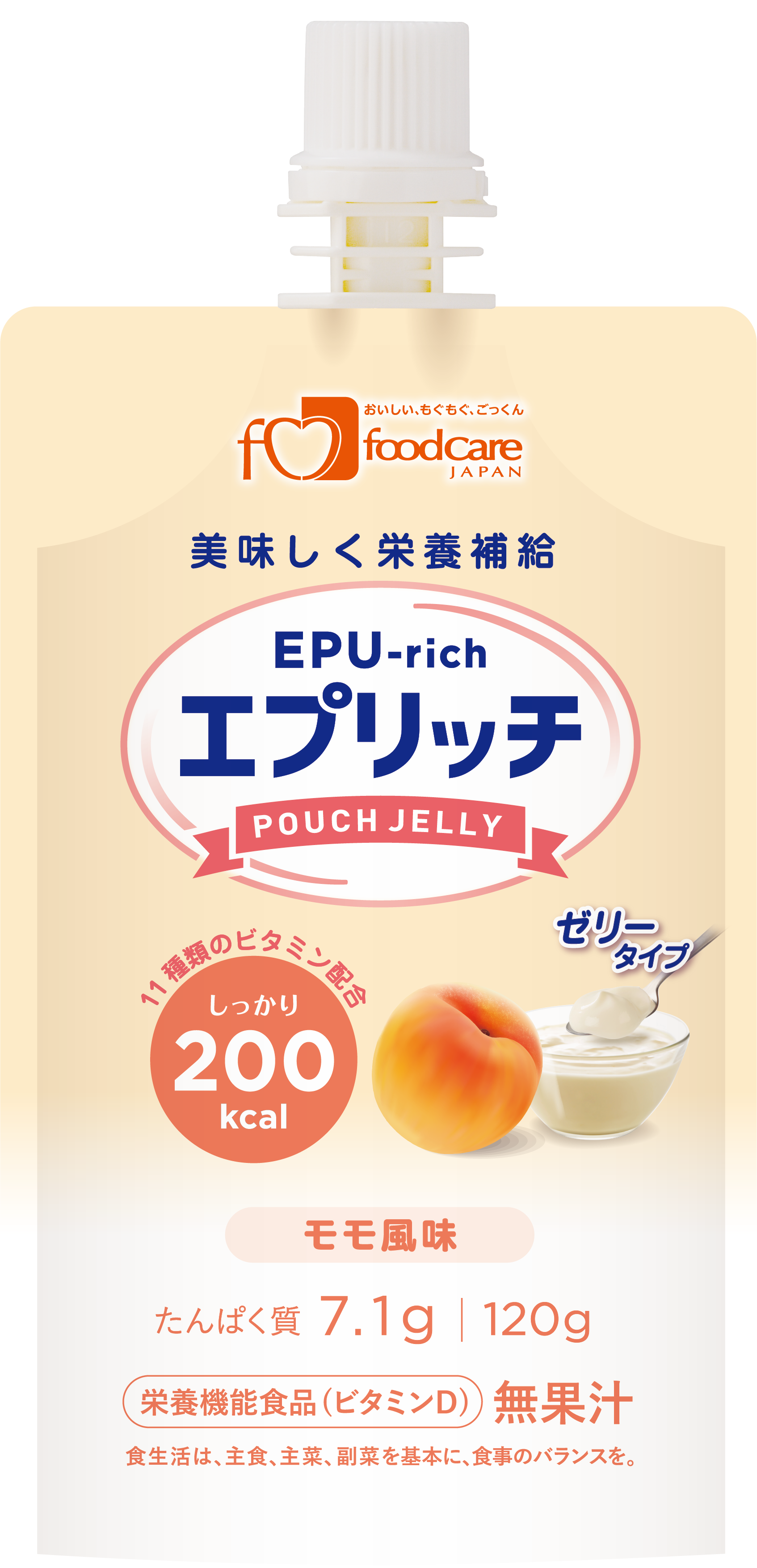 エプリッチパウチゼリーもも風味