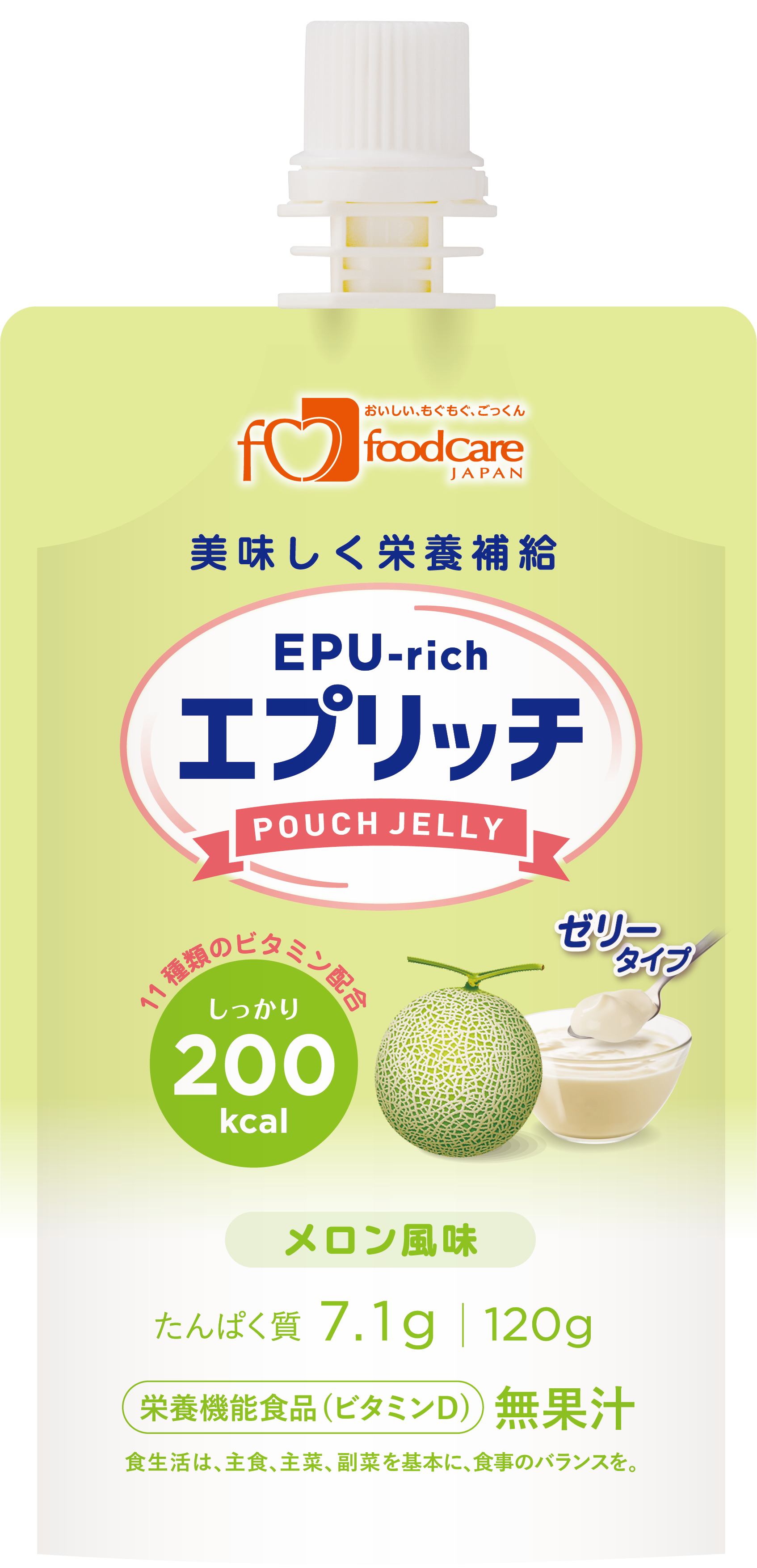 エプリッチパウチゼリー