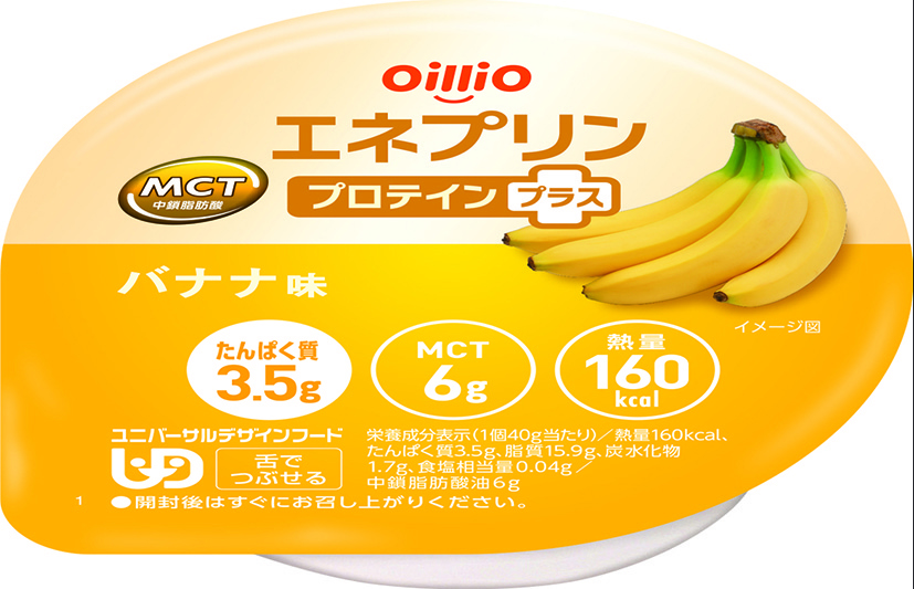 エネプリンプロテインプラス