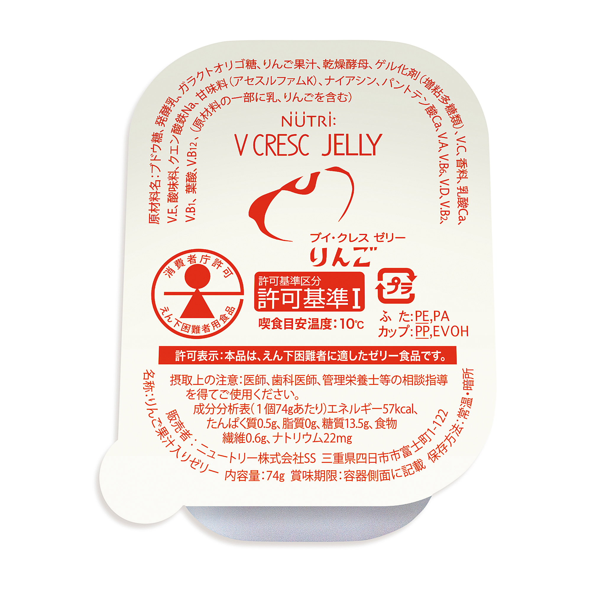 ブイクレスゼリー