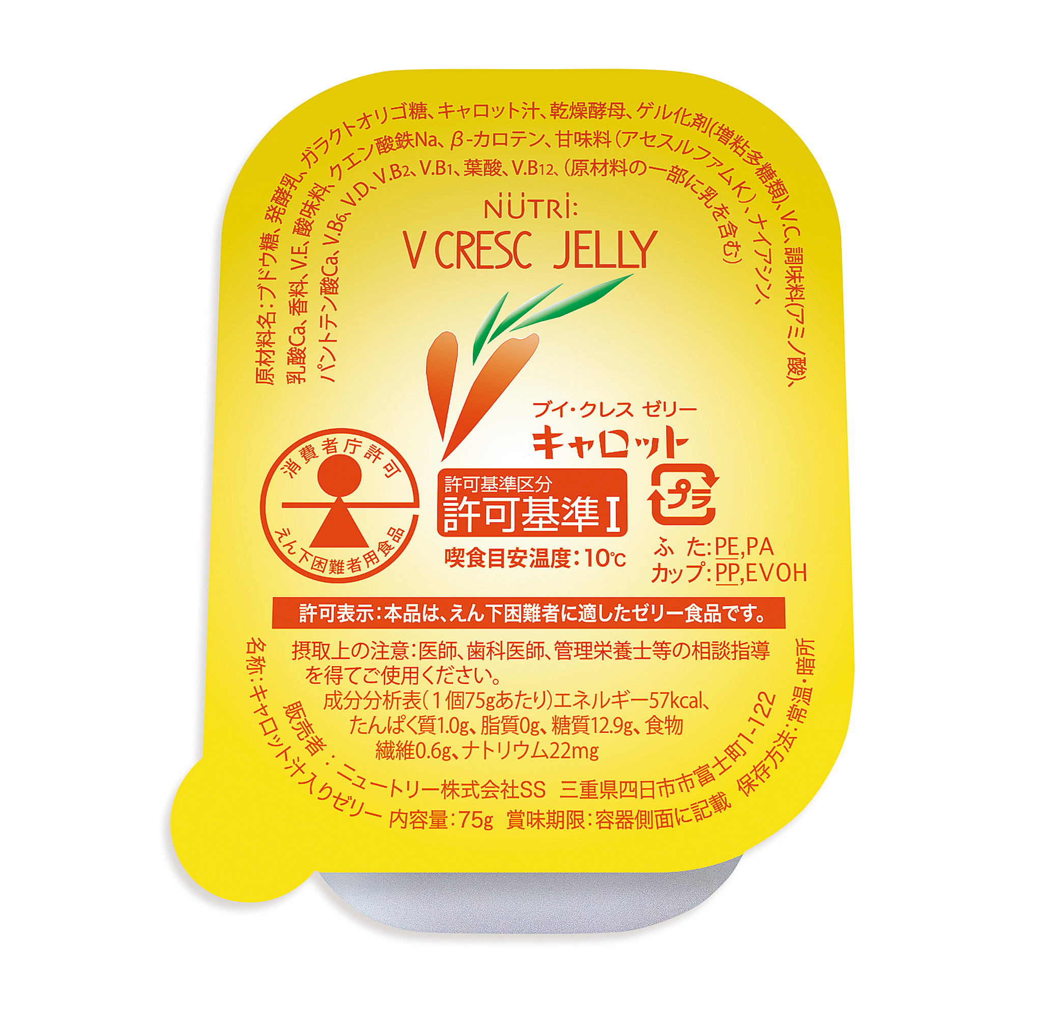 ブイクレスゼリー