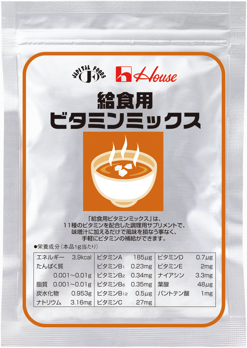 給食用ビタミンミックス