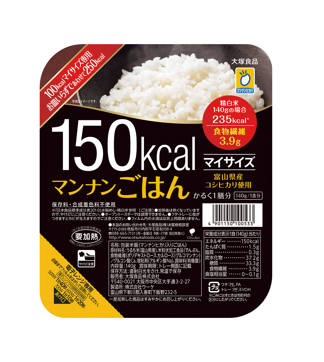 マイサイズごはん