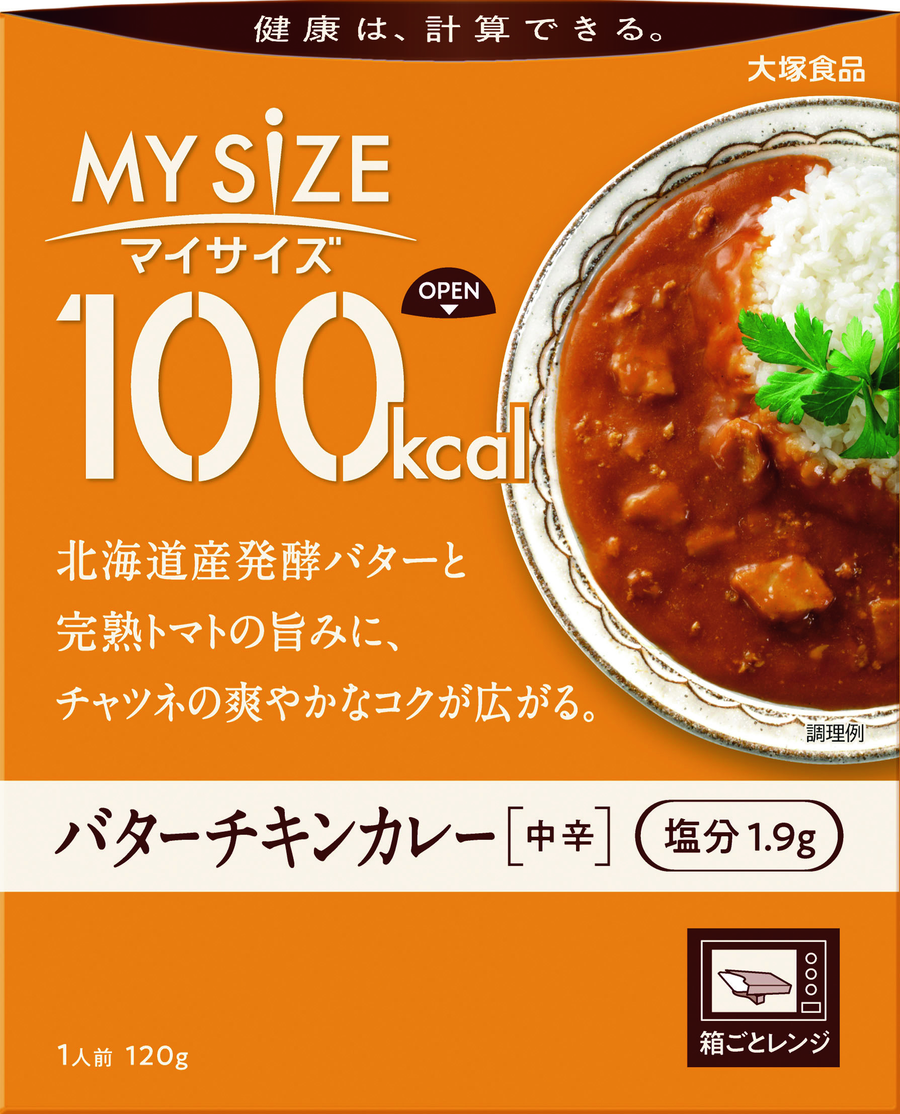 マイサイズ　バターチキンカレー　120g