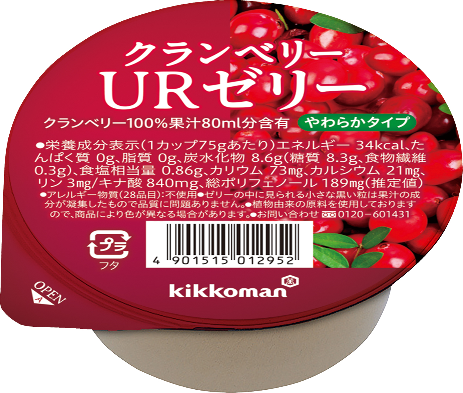 クランベリーＵＲゼリー 75g×24