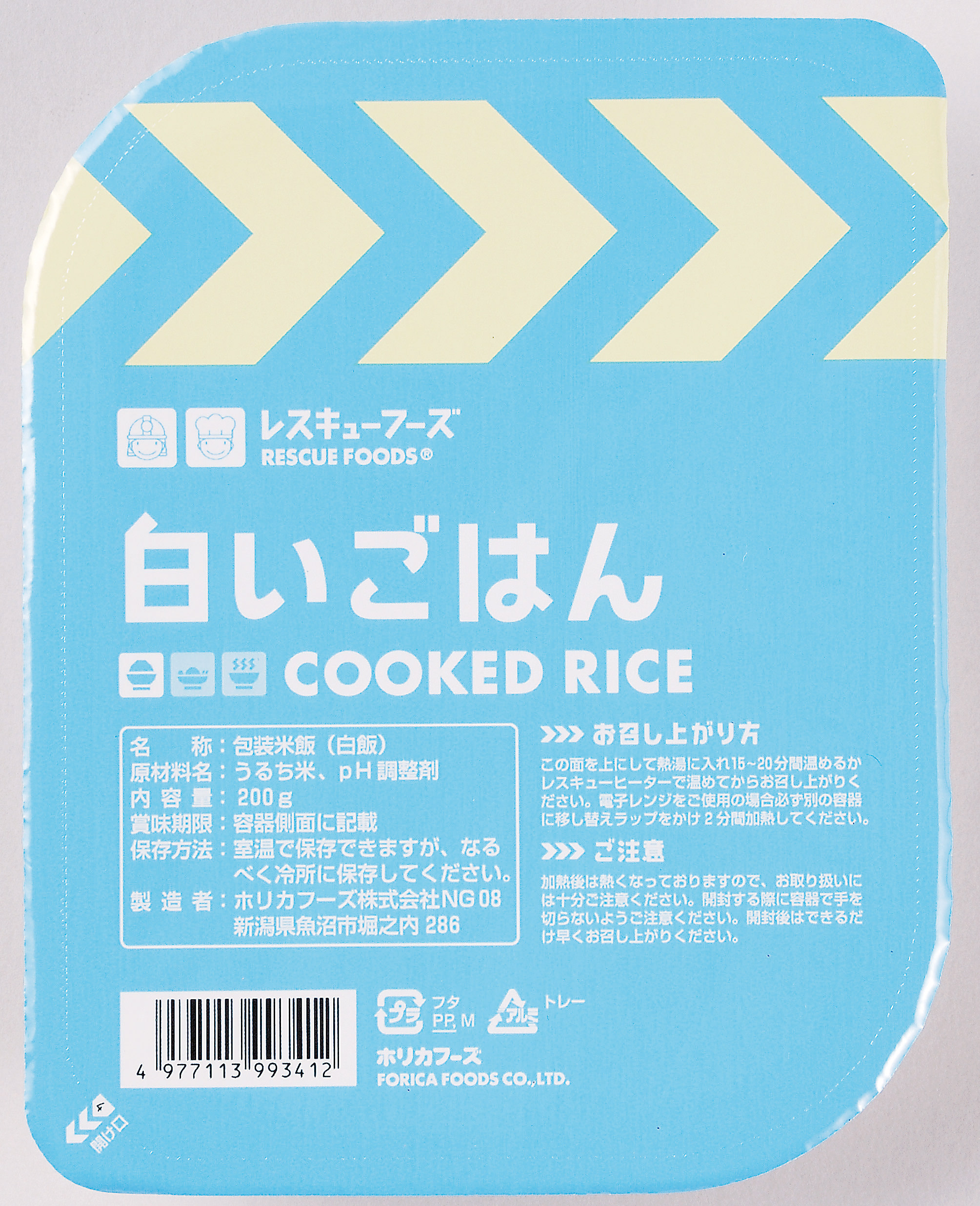 レスキュー白いごはん