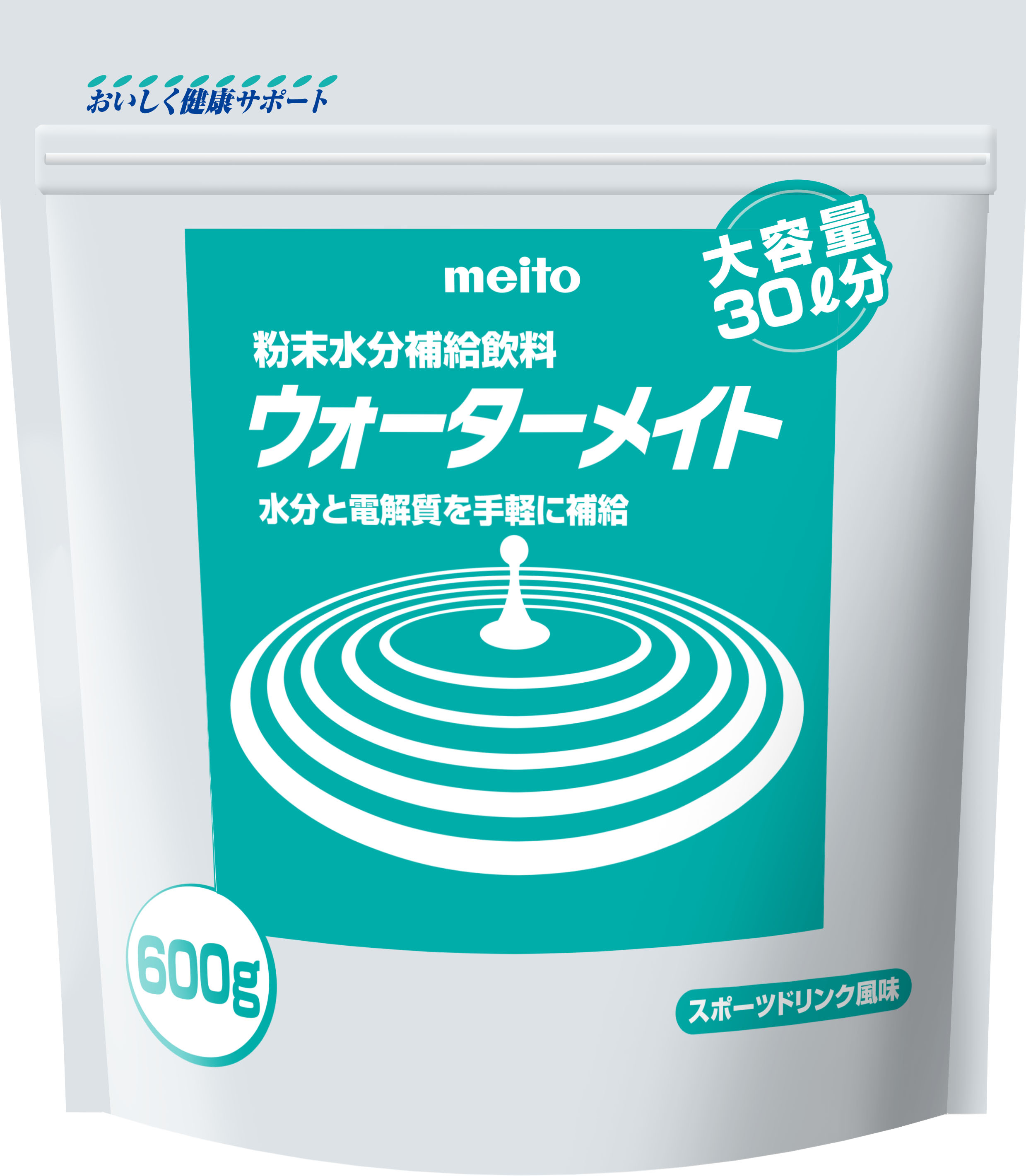 ウォーターメイト