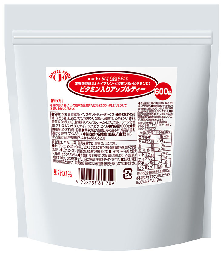 ビタミン入りアップルティー