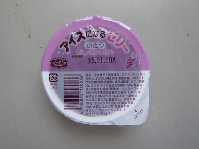 アイスになるゼリー
