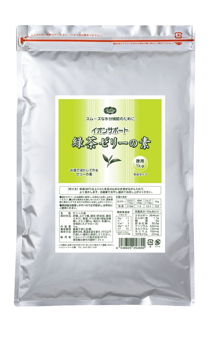 イオンサポート