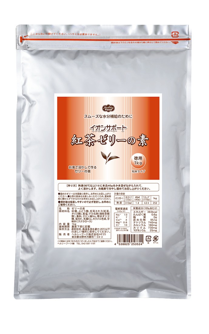 イオンサポート