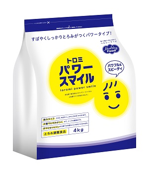 トロミパワースマイル