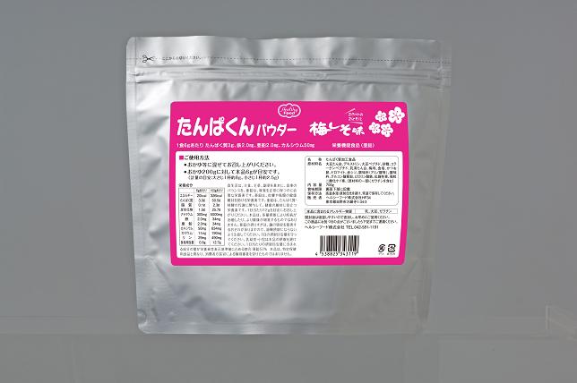 たんぱくんパウダー梅しそ