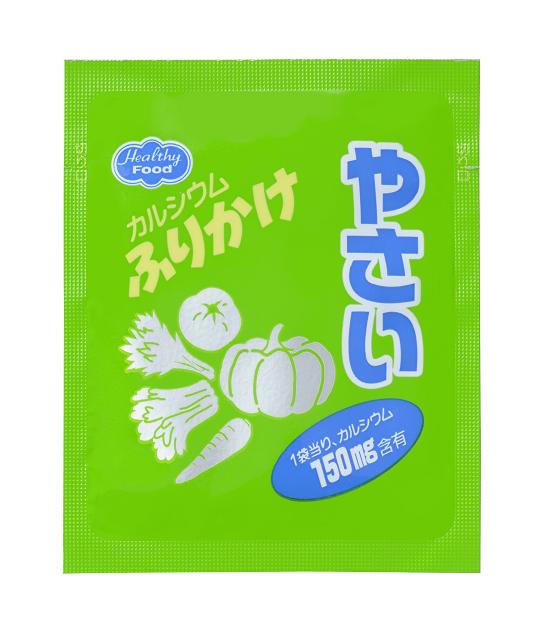 カルシウムふりかけ　やさい