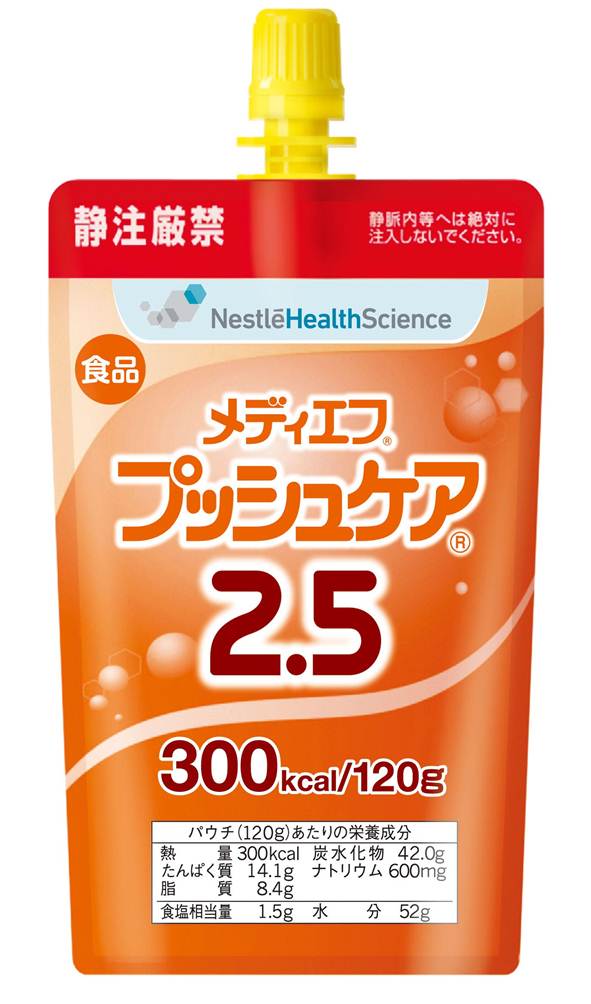 メディエフプッシュケア2.5