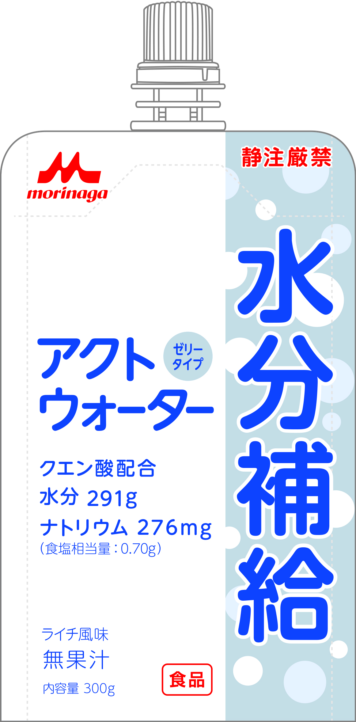 アクトウォーター