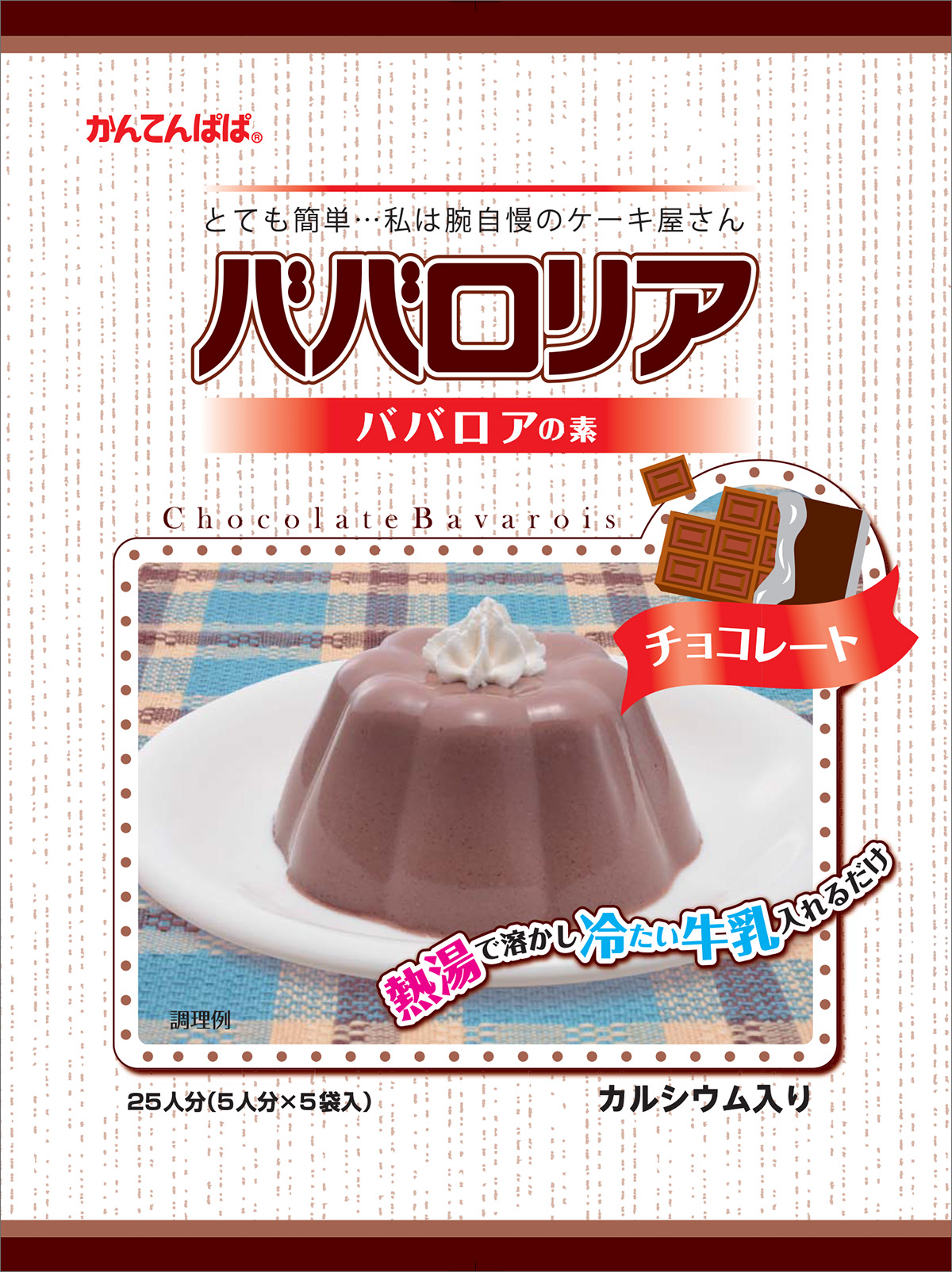 ババロリア　チョコ 75g×5