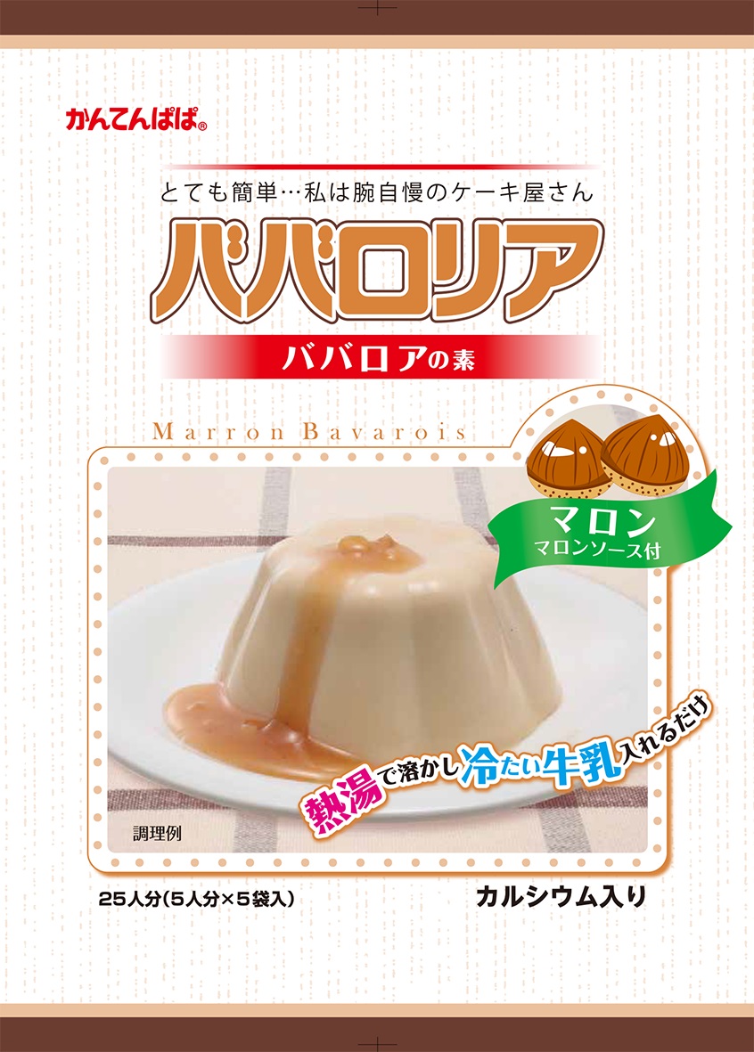 ババロリア　　マロン（ソース付）　（75g＋ソース25g）×5