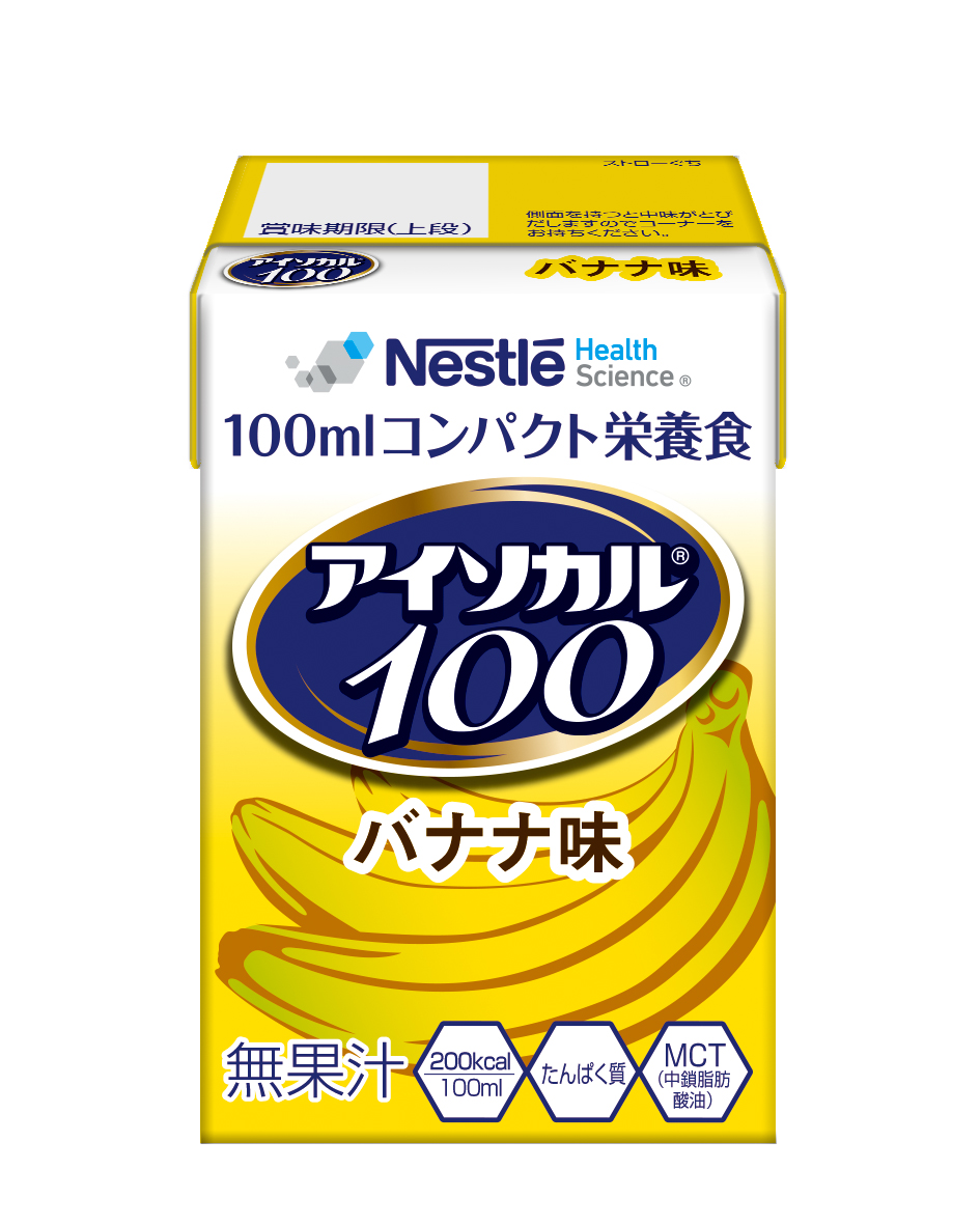 アイソカル100