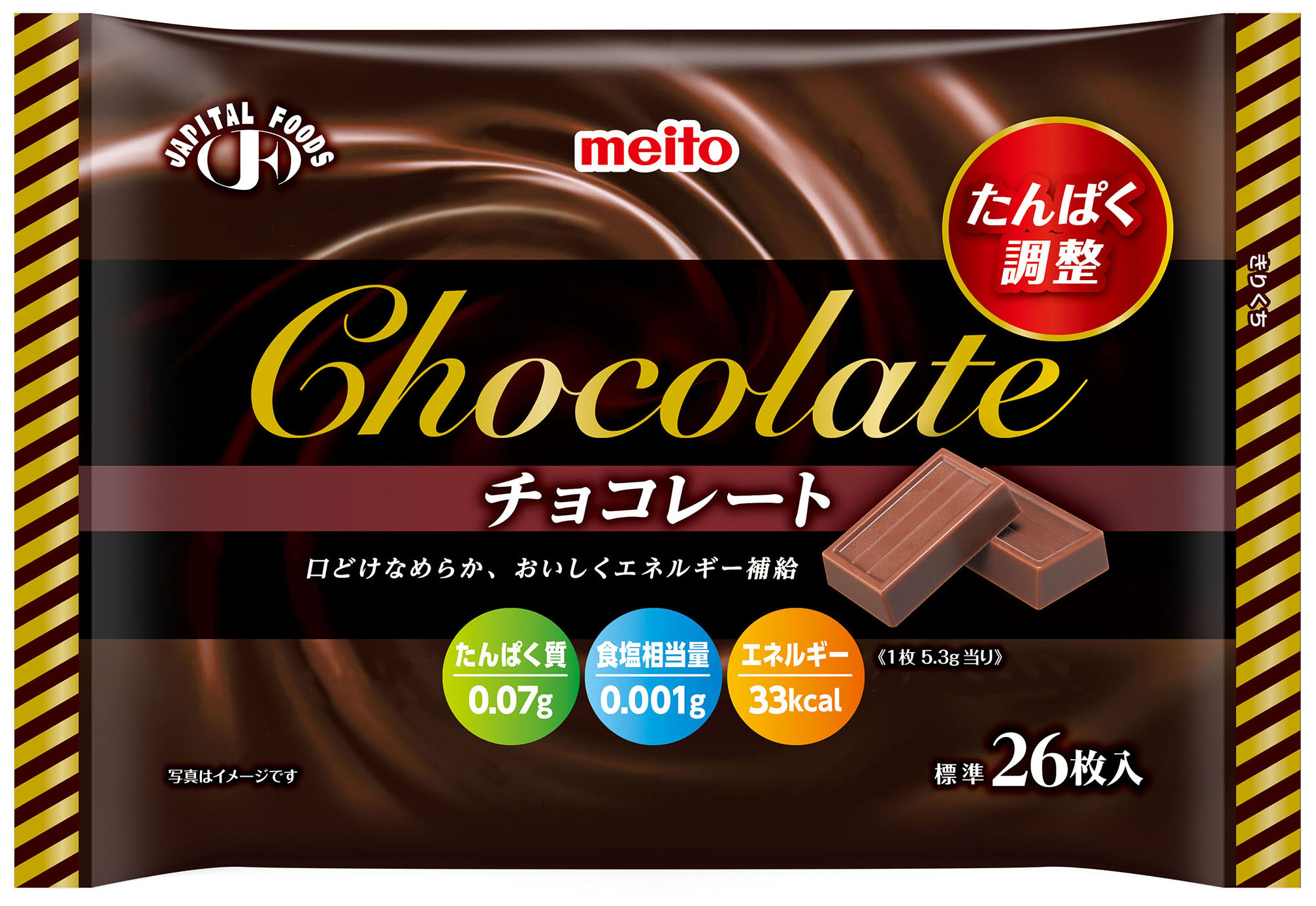 たんぱく調整チョコレート