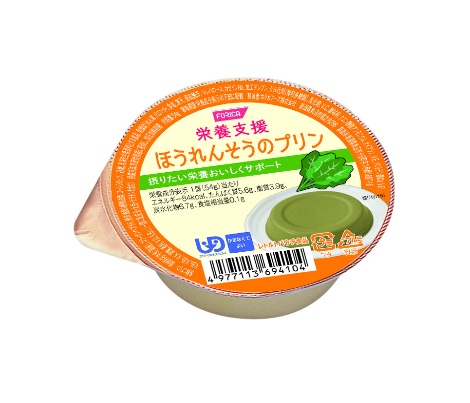 栄養支援プリン
