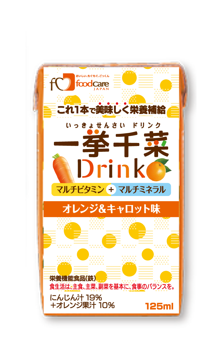 一挙千菜