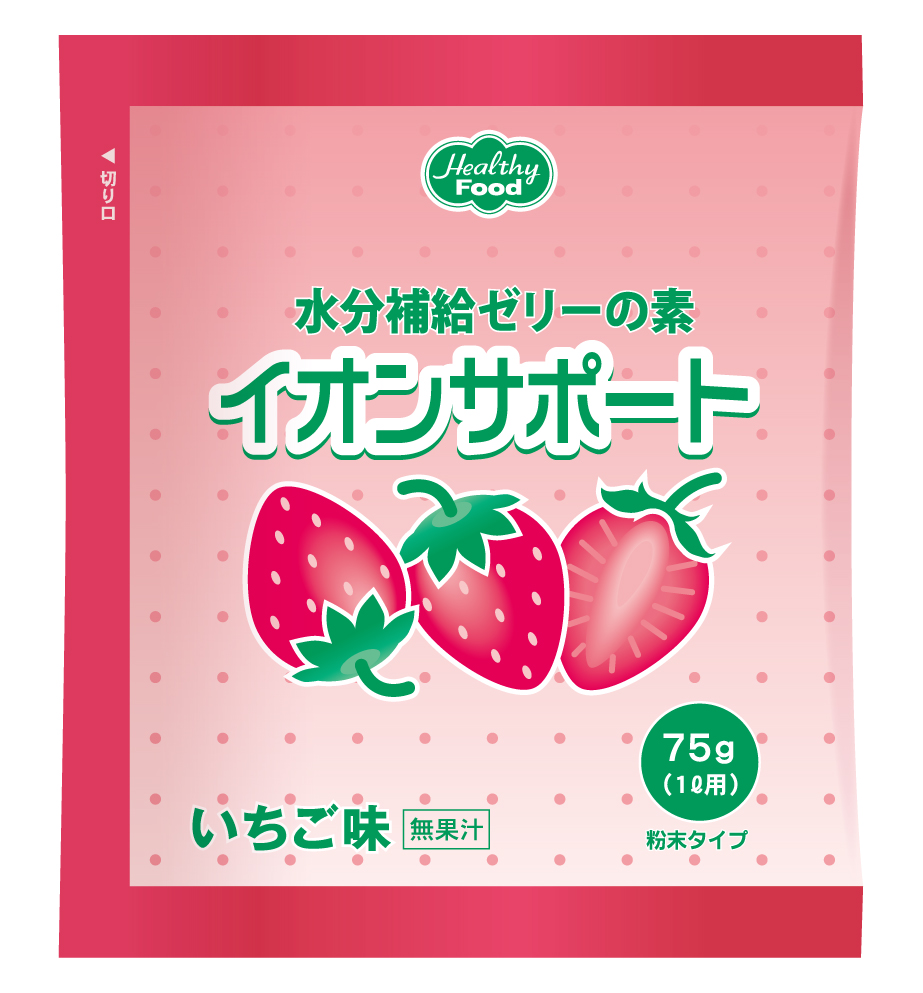 イオンサポート