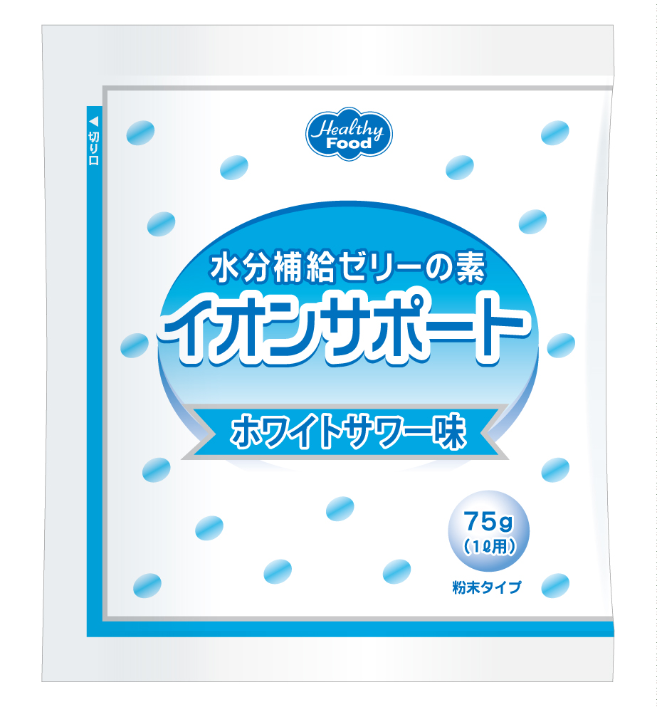 イオンサポート