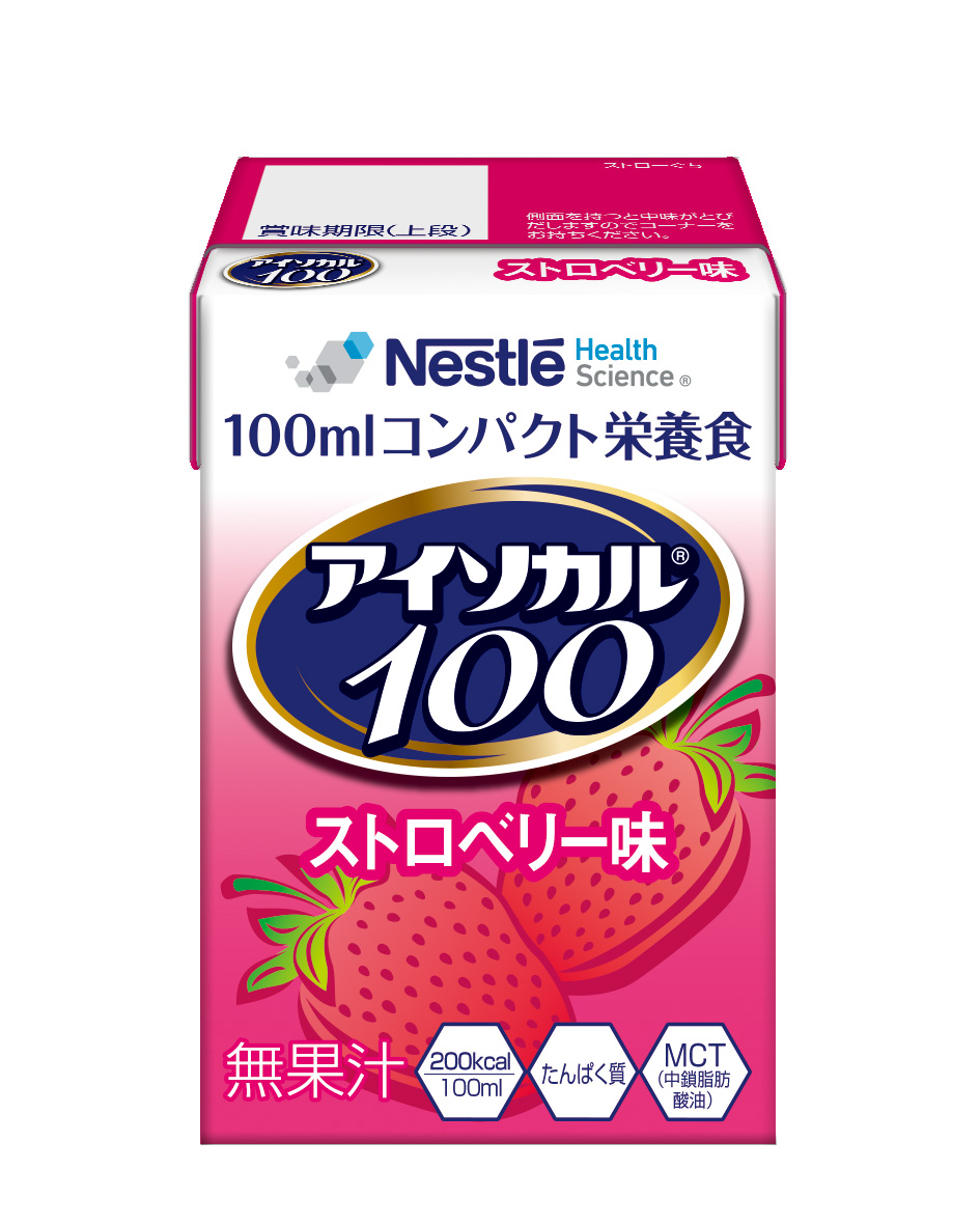 アイソカル100