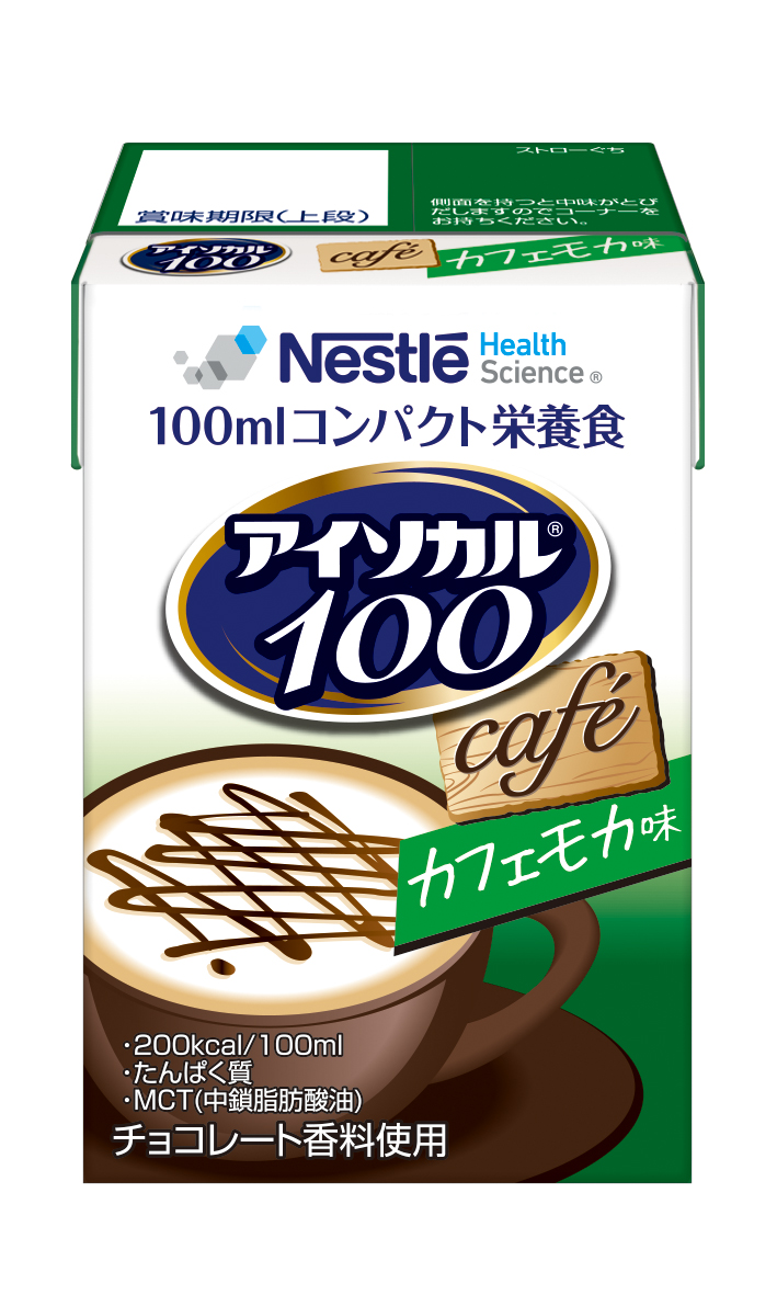 アイソカル100