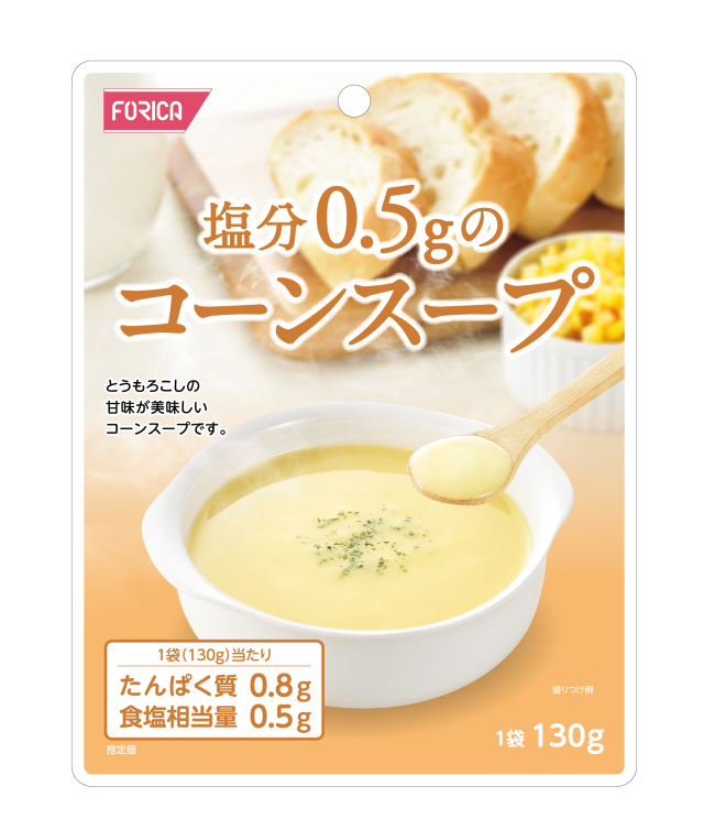 塩分コーンスープ