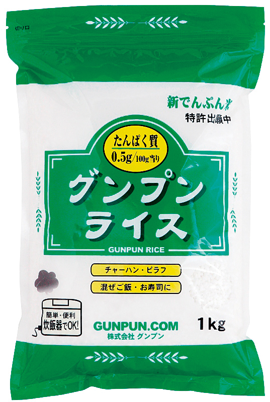 グンプンライス