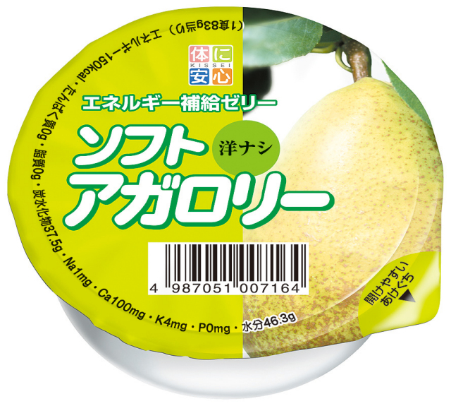 ソフトアガロリー