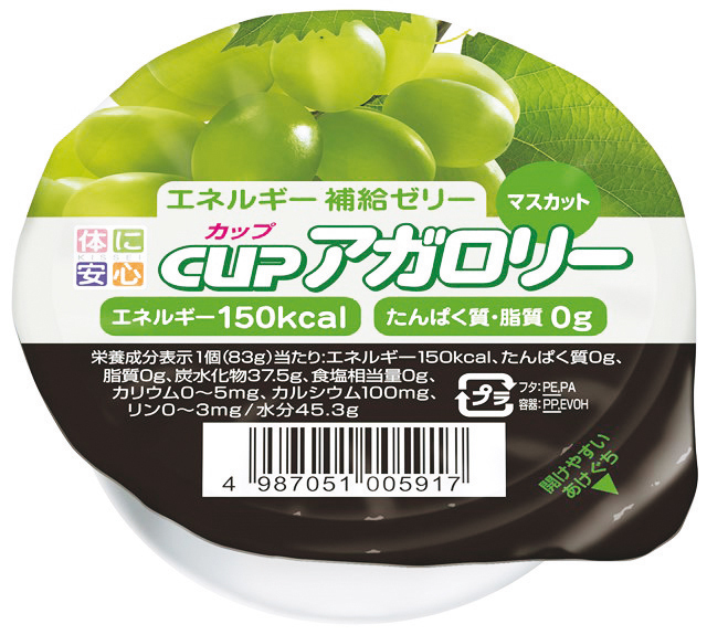 カップアガロリー