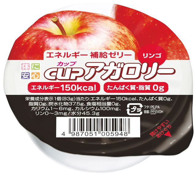 カップアガロリー