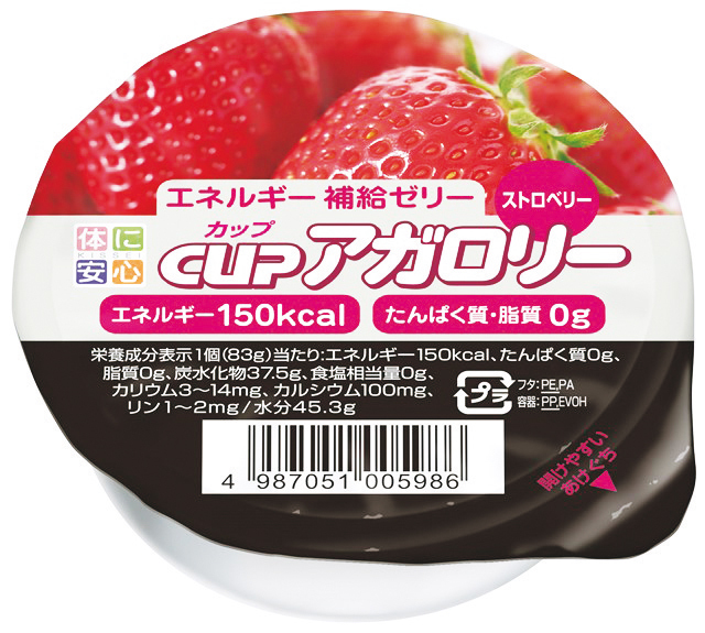 カップアガロリー