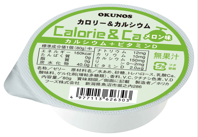 カロリー＆カルシウム