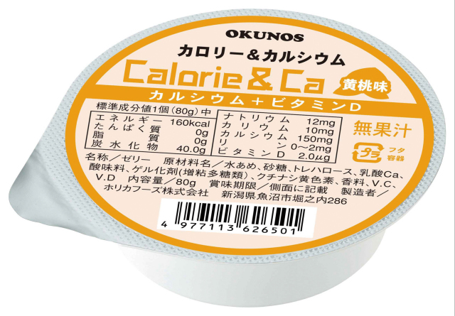 カロリー＆カルシウム