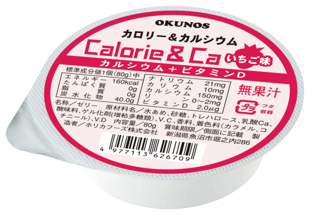 カロリー＆カルシウム