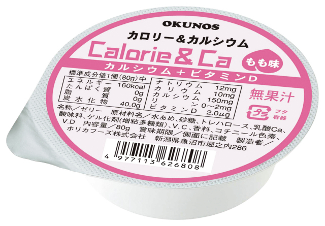 カロリー＆カルシウム