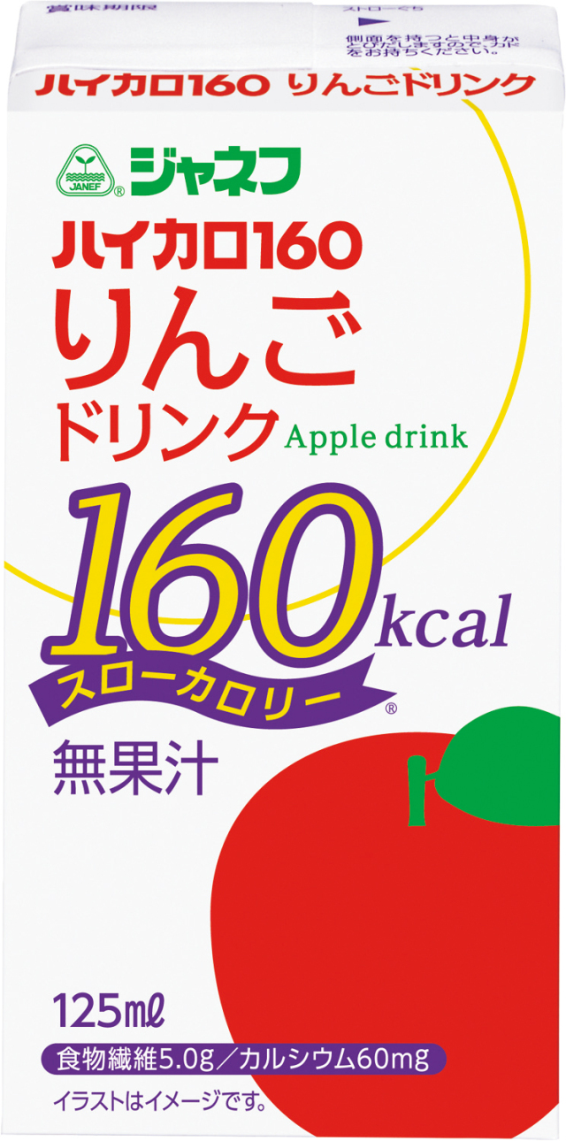 ハイカロ１６０ リンゴドリンク
