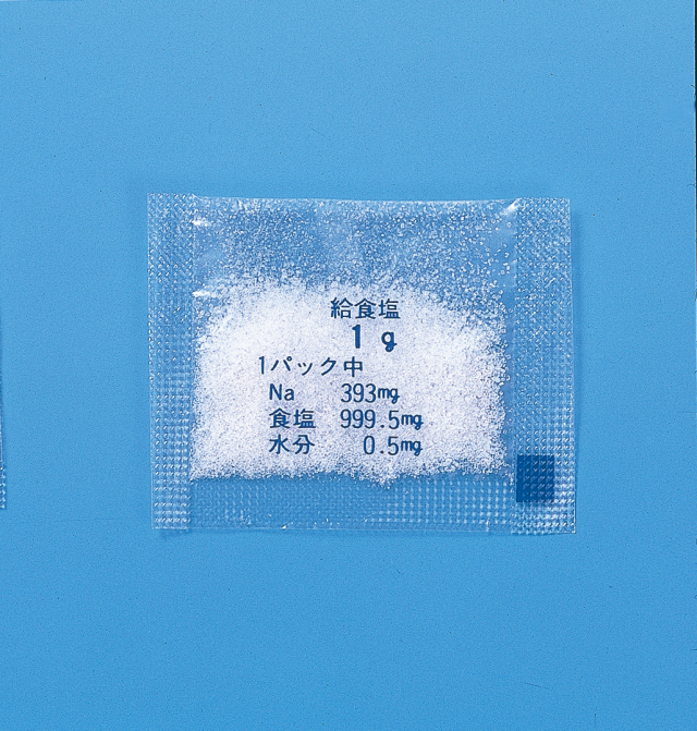 給食塩