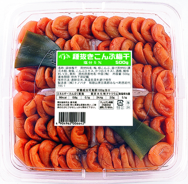 種抜きこんぶ梅干　500g
