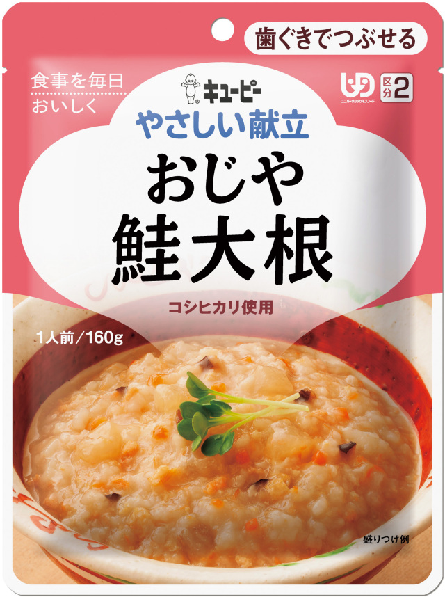 やさしい献立２　おじや鮭だいこん