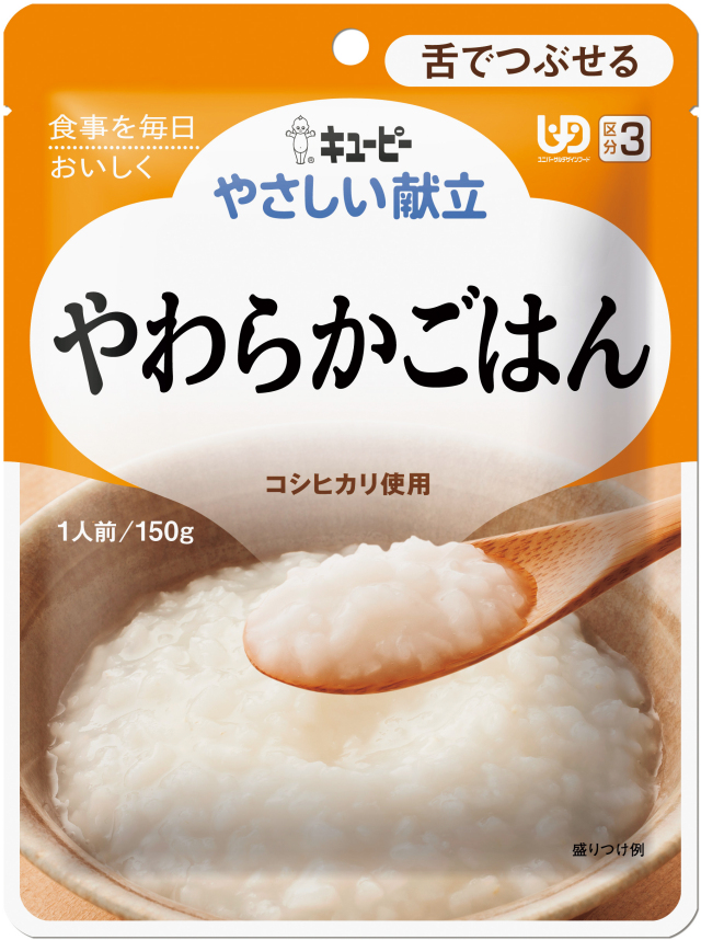やさしい献立３　やわらかごはん
