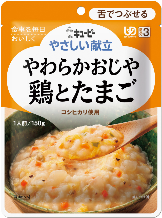 やさしい献立３　やわらかおじや鶏とたまご