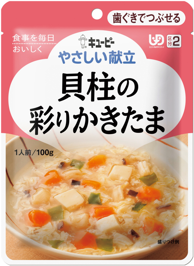 やさしい献立２　貝柱の彩りかきたま