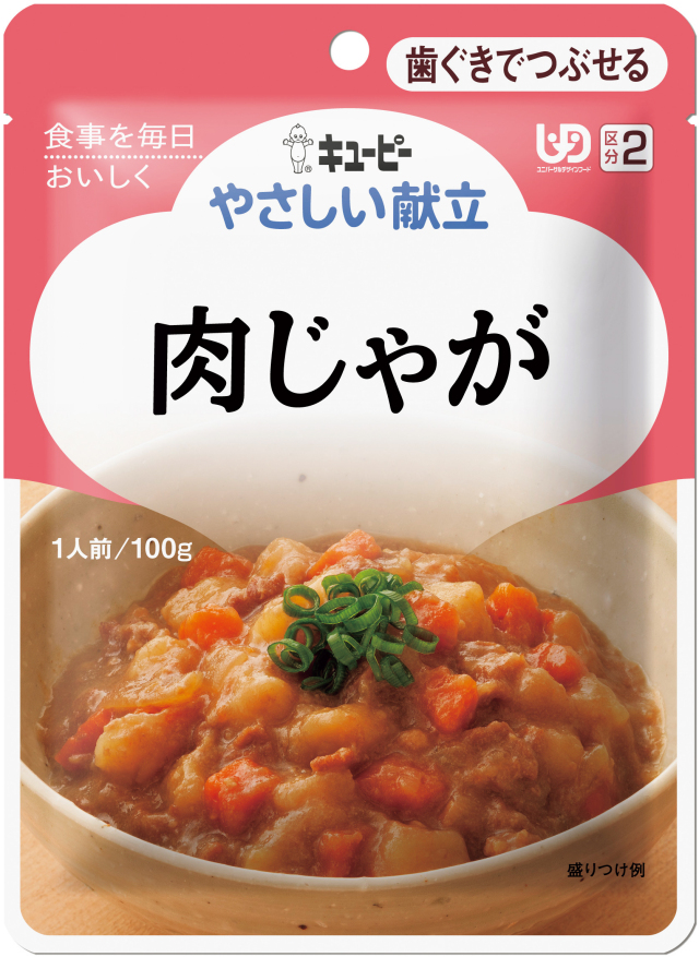 やさしい献立２　肉じゃが
