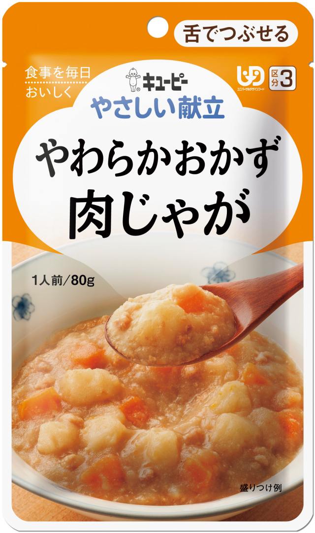 やさしい献立３　肉じゃが